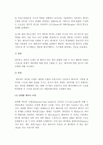 (A+ 레포트) 데이터베이스의 3가지 모형(계층형, 네트워크형, 관계형) 개념 및 장단점 분석 4페이지