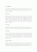 (A+ 레포트) 몬테소리 유아교육프로그램 9페이지
