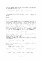 중세국어의 음운 현상-동화, 강화, 회피 현상을 중심으로- 3페이지