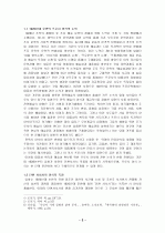  연구 2페이지