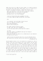  연구 3페이지