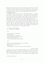  연구 5페이지