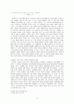 이상화의 시 세계 연구 3페이지