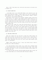 이문열  연구 2페이지