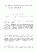 음절의 특성과 음절 구조 3페이지