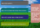 임파워먼트 리더십(Empowerment Leadership) 8페이지