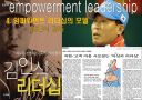 임파워먼트 리더십(Empowerment Leadership) 9페이지