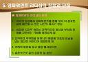 임파워먼트 리더십(Empowerment Leadership) 11페이지