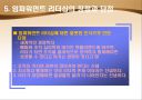임파워먼트 리더십(Empowerment Leadership) 12페이지