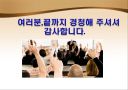 임파워먼트 리더십(Empowerment Leadership) 13페이지