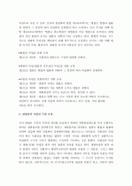 (A+ 레포트) 사법권 독립의 보장 2페이지