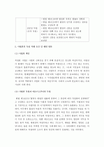 (A+ 레포트) 사법권 독립의 보장 4페이지