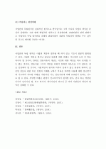 (A+ 레포트) 사법권 독립의 보장 5페이지