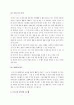 (A+ 레포트) 브루너의 지식의 구조론   4페이지