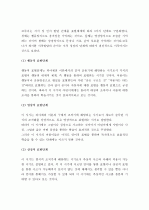 (A+ 레포트) 브루너의 지식의 구조론   5페이지