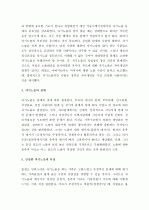 (A+ 레포트) 자기노출(self disclosure)의 이유 및 효과와 장애에 대해서 서술하시오. 5페이지