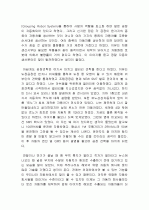르노삼성자동차 부산공장을 다녀와서 2페이지