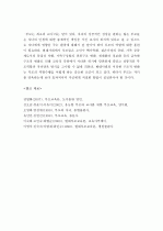 (A+ 레포트) 고든의 부모효율성훈련(PET)이론 8페이지