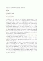 (A+ 레포트) 부모교육이론인 STEP과 APT 프로그램 비교 분석  2페이지