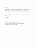 (A+ 레포트) 부모교육이론인 STEP과 APT 프로그램 비교 분석  9페이지