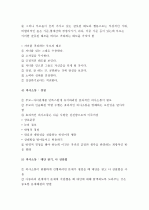 (A+ 레포트) 효율적 부모역할 수행을 위한 체계적 훈련(STEP) 프로그램 8페이지