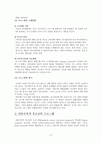 보육론  3페이지