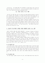 보육론  6페이지