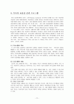 보육론  12페이지