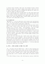 보육론  19페이지