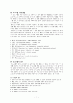 보육론  21페이지