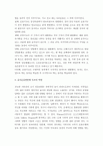 (A+ 레포트) 유아의 균형 있는 신체발달을 위한 유아운동발달 프로그램 3페이지