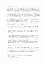 이기영  연구 3페이지