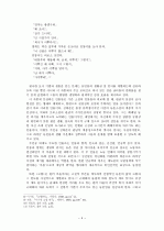 이기영  연구 4페이지