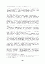 이기영  연구 5페이지