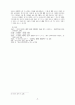 이기영  연구 7페이지