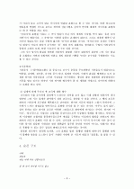 신석정 시 연구 3페이지