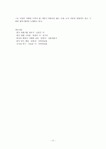 신석정 시 연구 5페이지