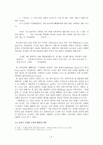 박태원의  연구 3페이지