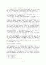 박태원의  연구 5페이지