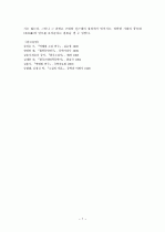 박태원의  연구 7페이지
