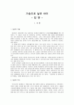 입양  2페이지