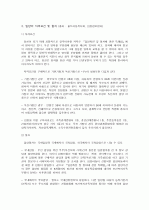 입양  8페이지