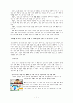 아동복지 시설 조사 보고서입니다 15페이지