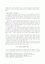박경리  연구 2페이지