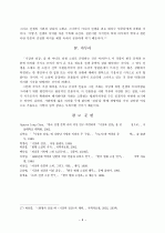 박경리  연구 6페이지