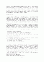 만해 한용운 시 세계 연구 4페이지