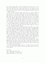 만해 한용운 시 세계 연구 6페이지