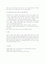 (A+ 레포트) 다중지능이론에 기초한 교수-학습 활동 12페이지