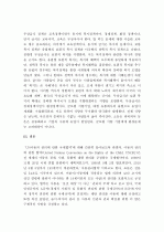(A+ 레포트) UN아동의 권리에 관한 국제협약 및 주요 권리와 침해 사례 5페이지