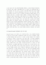 (A+ 레포트) 다문화교육에 대한 교사의 역할 2페이지